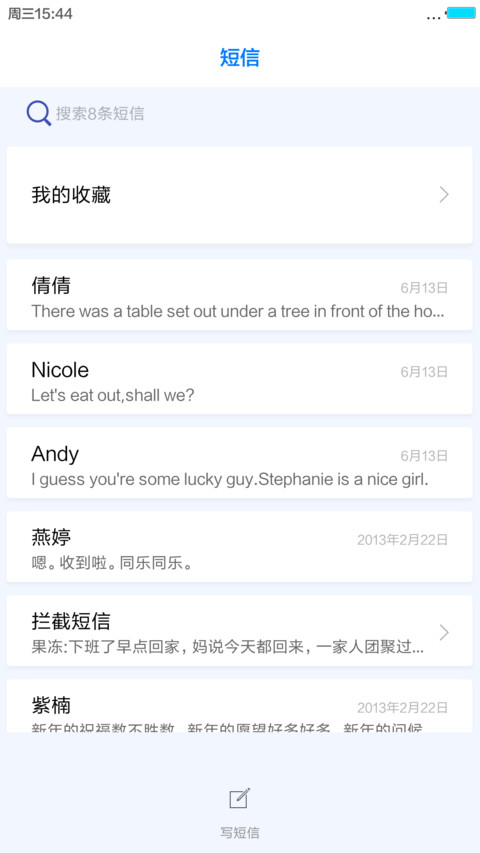 简（锁屏画报.动态流星.去搜索框） screenshot