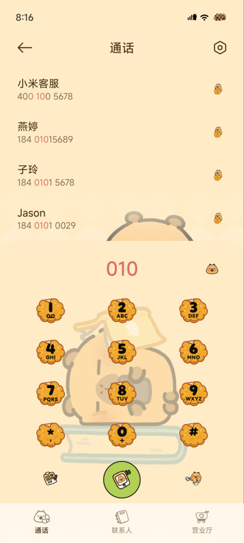 卡皮巴拉多模式挑战 screenshot