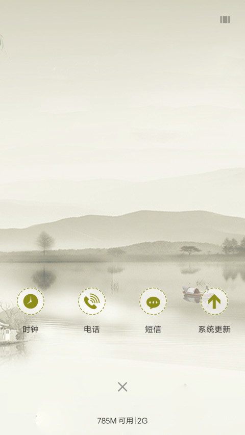忆江南 screenshot