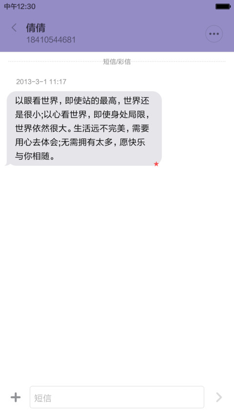莫斯 screenshot