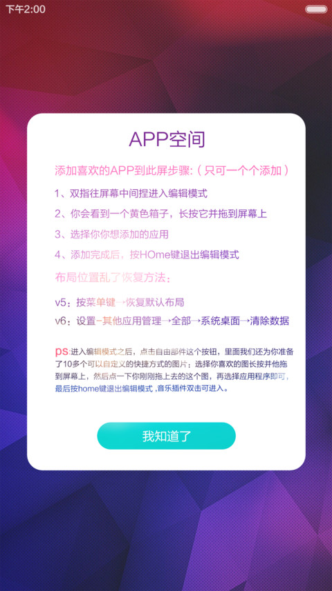 紫燕(自由桌面，扁平酷炫图标） screenshot