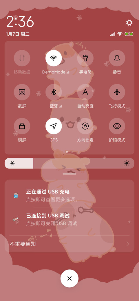 平安喜乐2020 screenshot