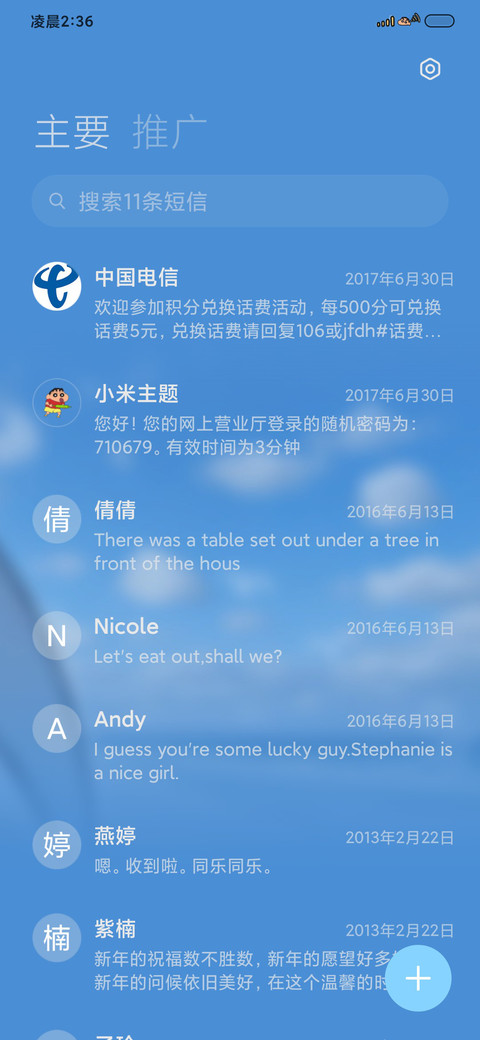 蜡笔小新旅行日记 screenshot