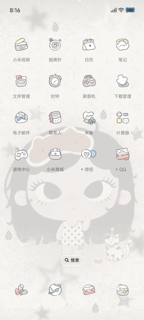 ins氛围 恰好是小满 screenshot