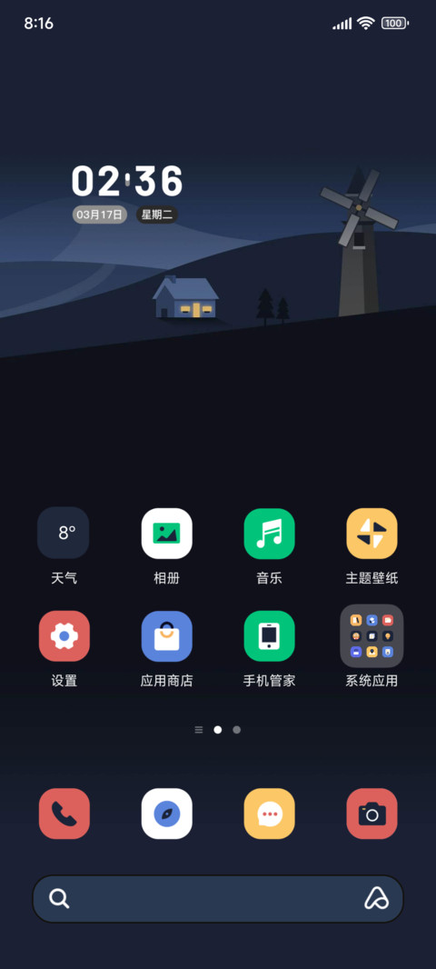 暮色组件 screenshot