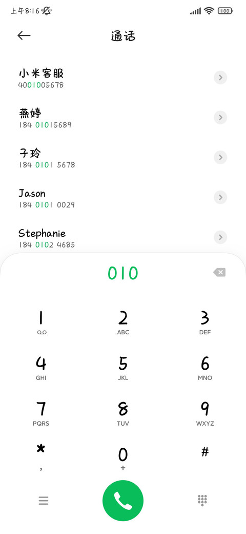 小猫电台祝泥鱼块 screenshot