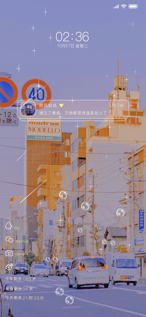 落日的余晖 screenshot