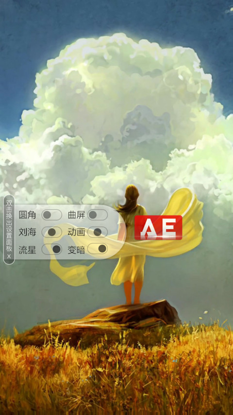 AE稻景 screenshot