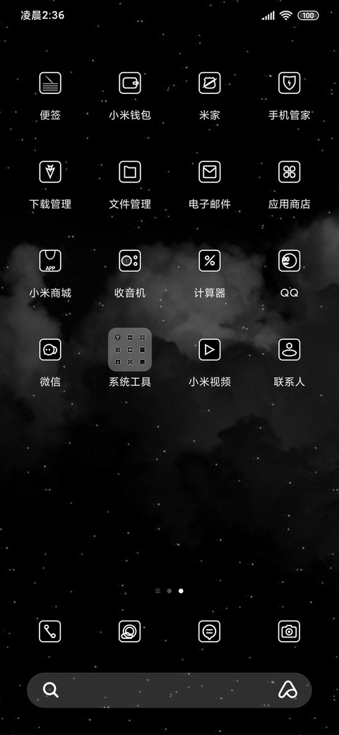 似水流年 screenshot