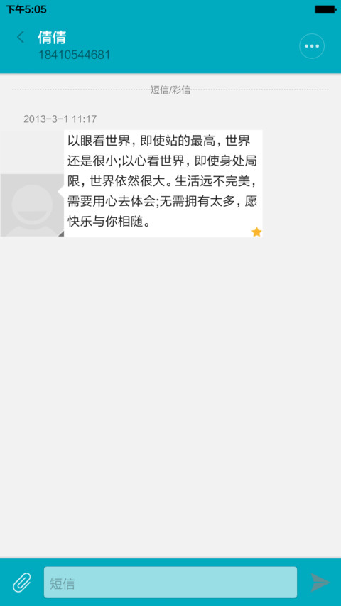 褶皱风 screenshot