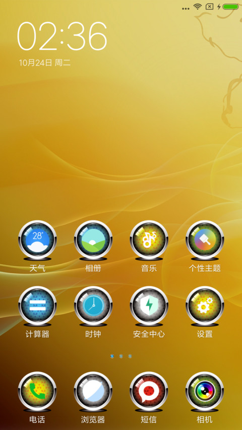 橙 screenshot
