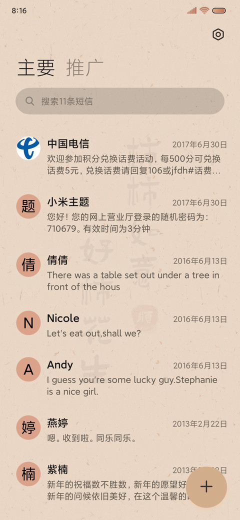好柿花生 国风萌兔 screenshot