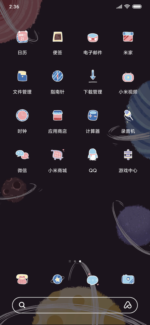 糖果星球 screenshot