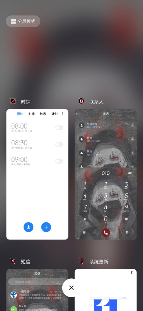 超燃恶魔 screenshot