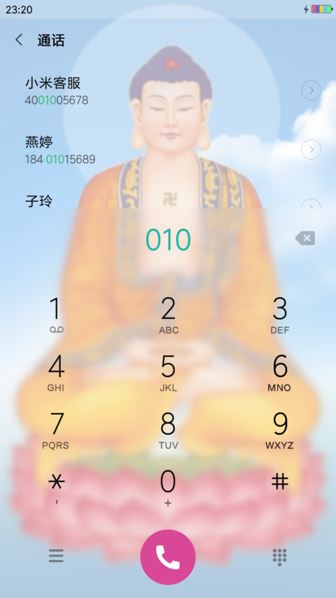 南无阿弥佗佛 screenshot