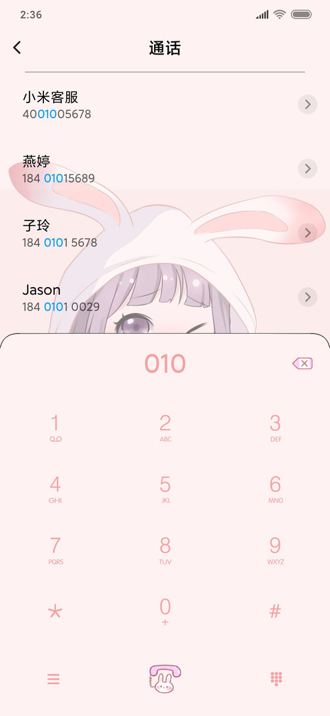 呆萌小可爱 screenshot