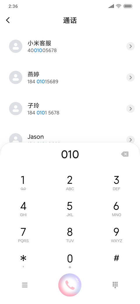 粉色小仙女 screenshot