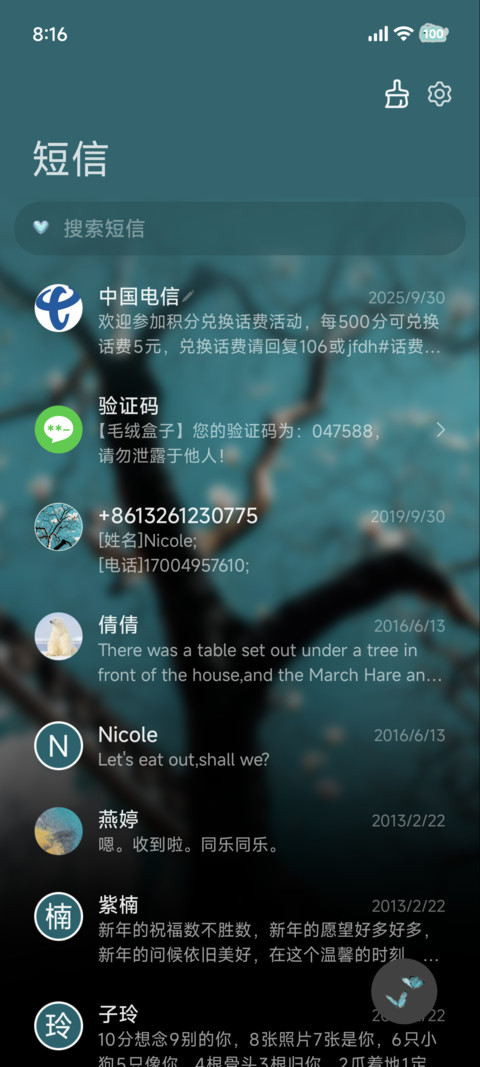 氛围蓝 春日序曲 screenshot