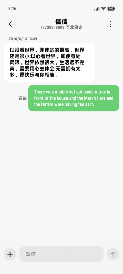 春日晴朗好运派送圆 screenshot