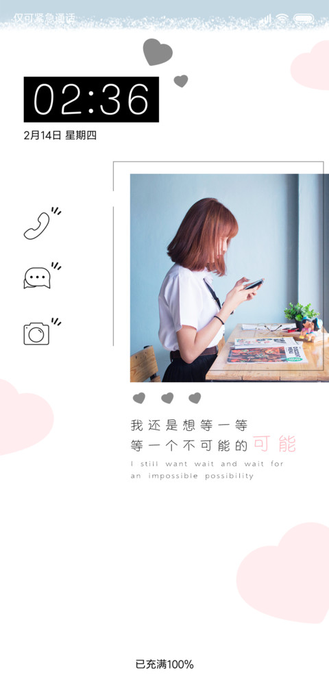 等待一个可能 screenshot