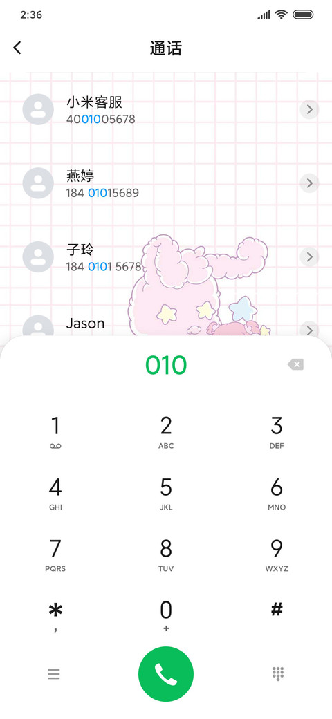 巴啦啦可爱小魔仙 screenshot