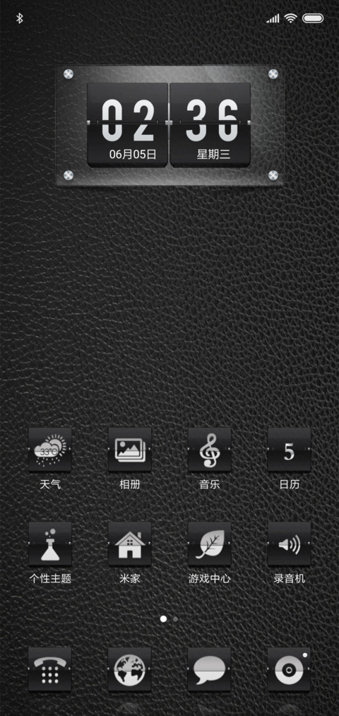 质感皮革 screenshot