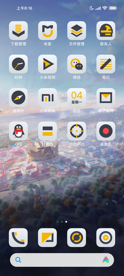 和平精英 screenshot