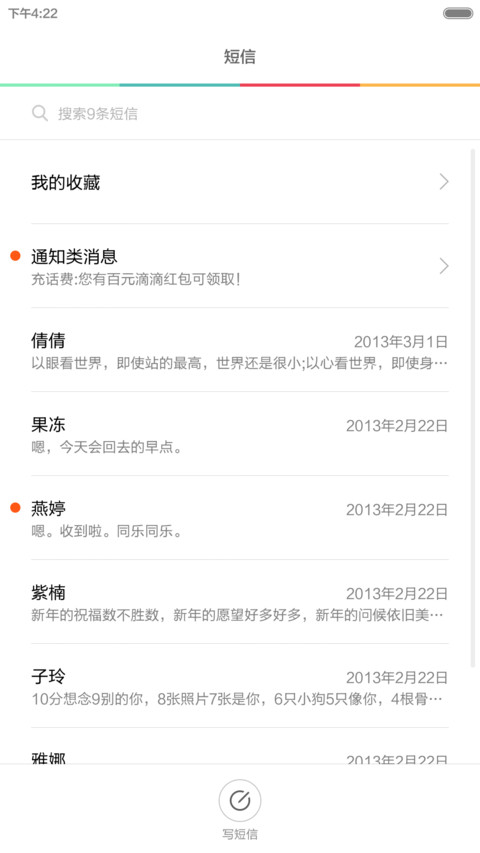 炫彩（好评返6元） screenshot