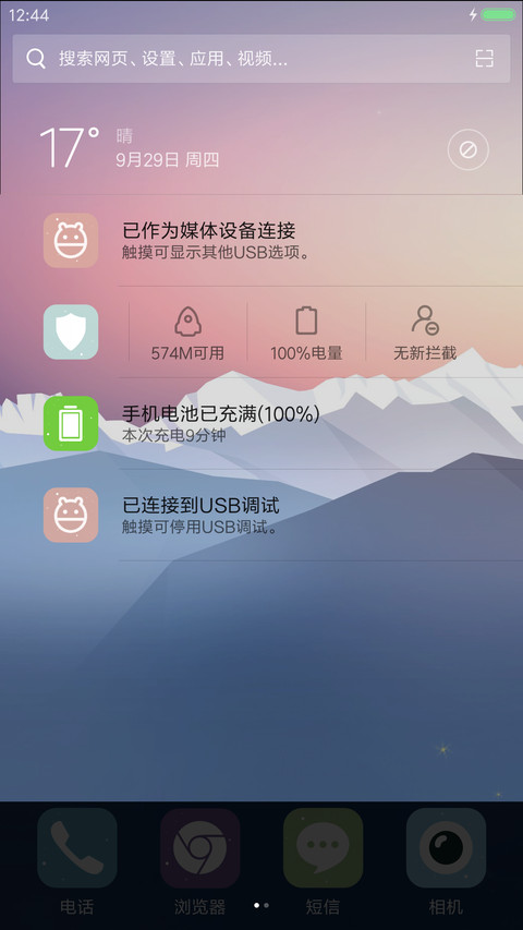 (重力感应+好评返现)梅里印象 screenshot
