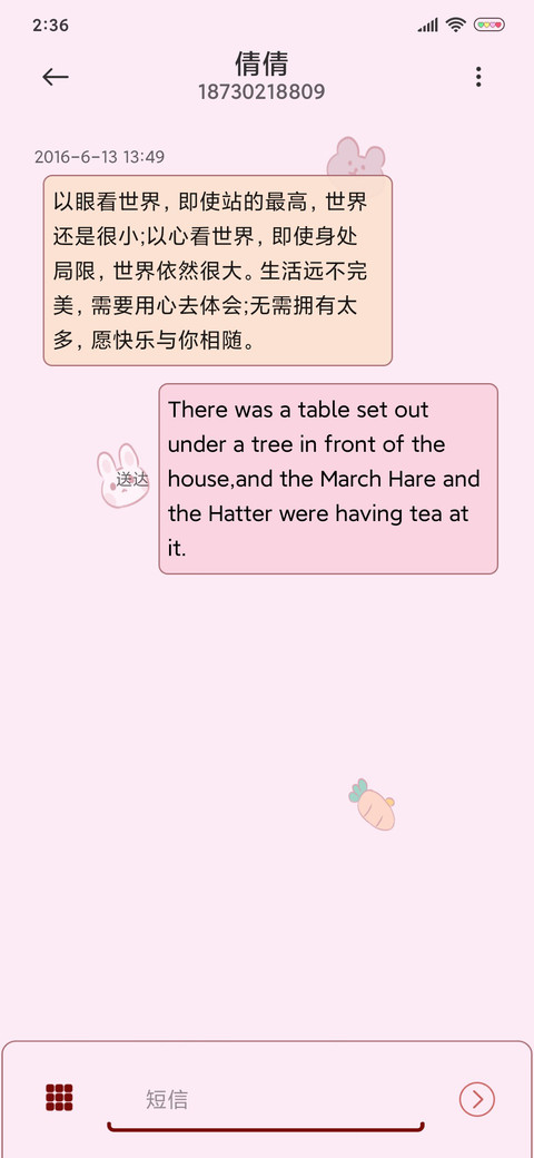 热爱满分少女 screenshot