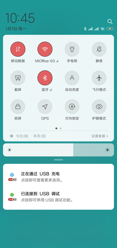 努力赚钱 screenshot