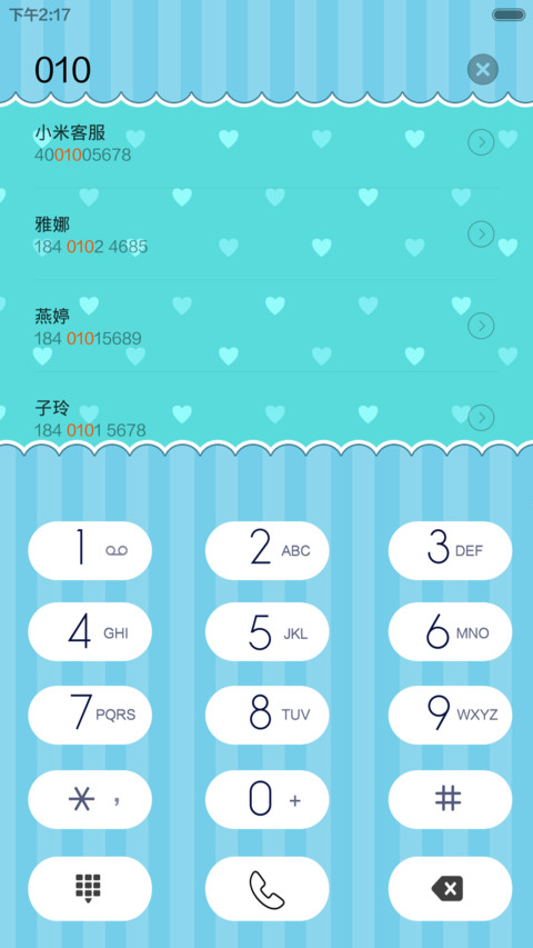 有你真好（甜蜜萌萌哒）V5/V6 screenshot
