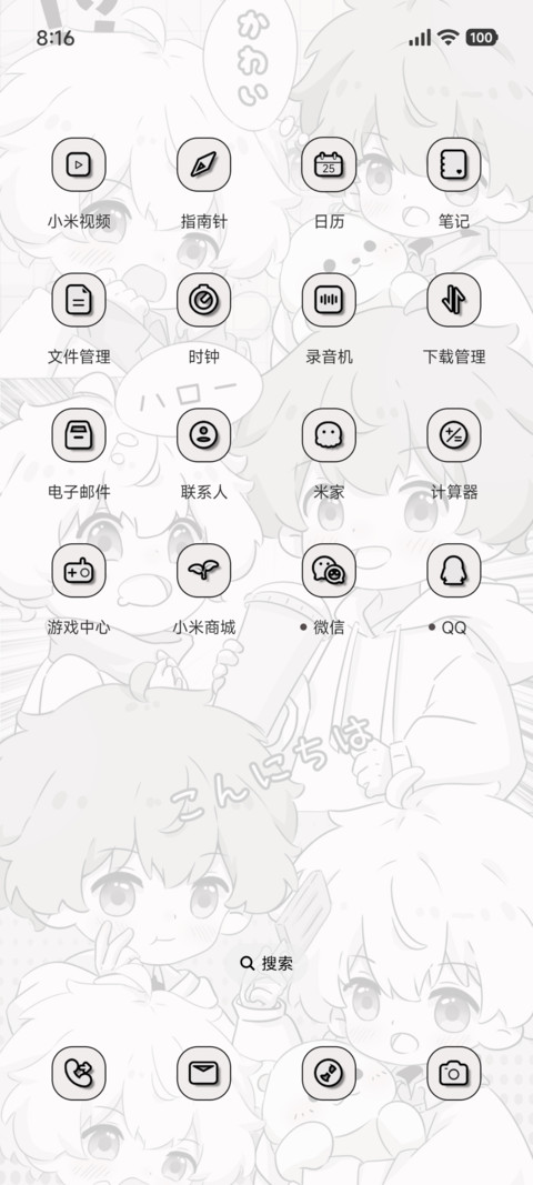 多特效呆萌男孩 screenshot