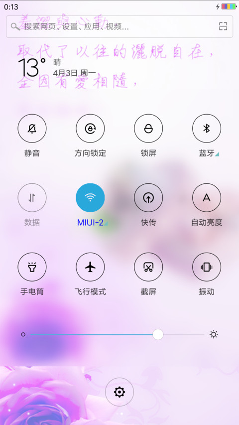 有你相伴 screenshot