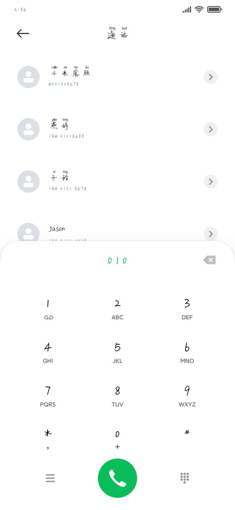 丽人拼音体 screenshot