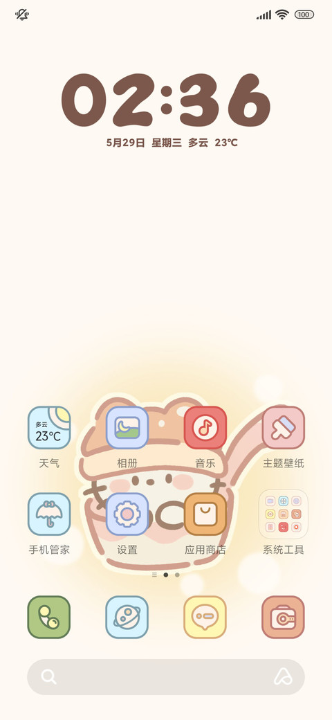 奶酪小猫咪 screenshot