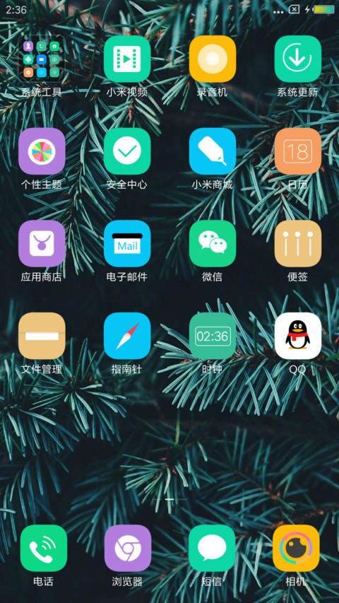 简约绿 screenshot