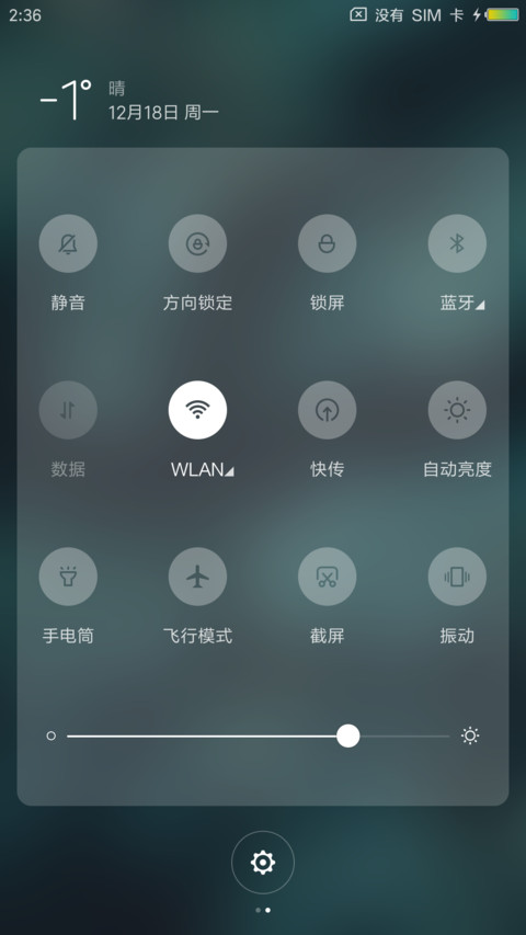 简约绿 screenshot