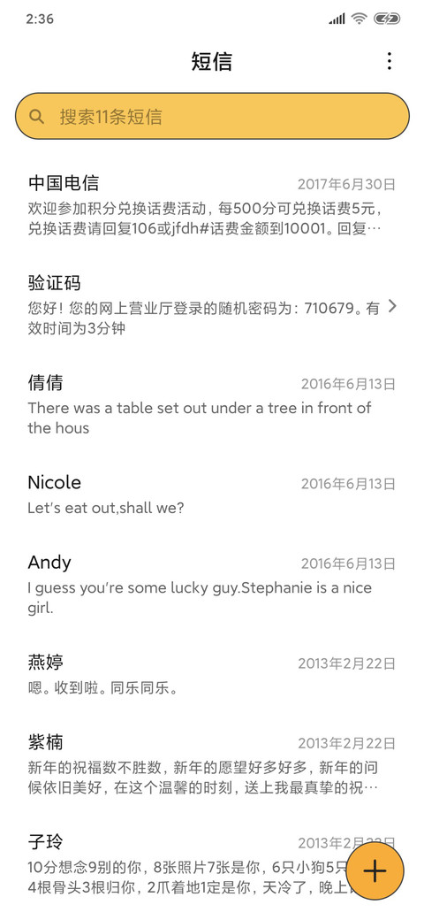 沙皮 screenshot