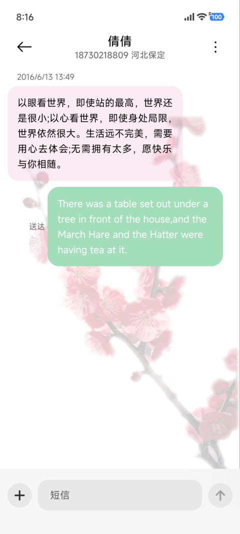 3D壁纸 暗香袭来 screenshot