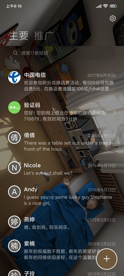 二十七八岁多壁纸 screenshot