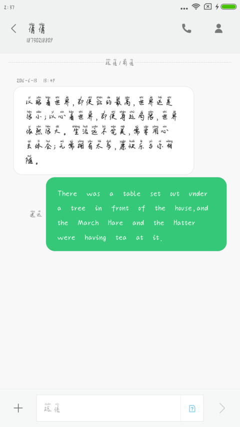 岁月匆匆拼音体 screenshot