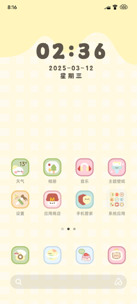 欢迎加入汉堡门 screenshot