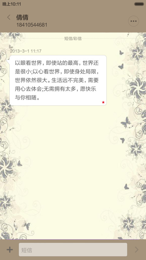 文艺范儿 screenshot