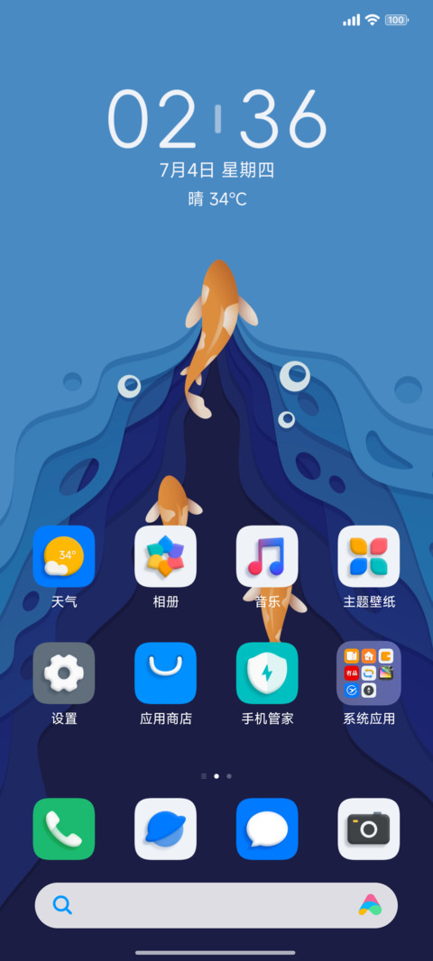 鱼跃 screenshot