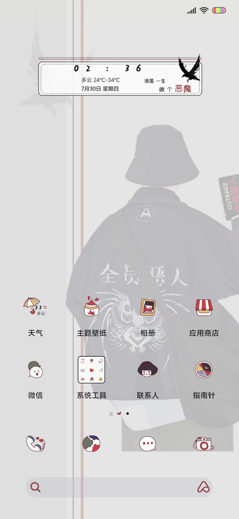 自由恶人 screenshot
