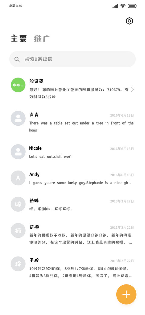 蚂蚁呀嘿改小70 screenshot