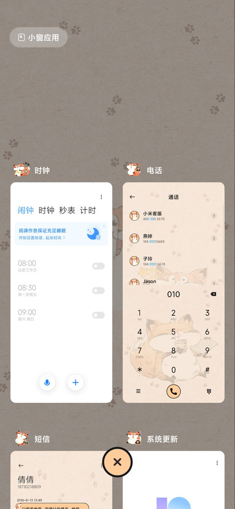 一品芝麻狐 做点啥 screenshot