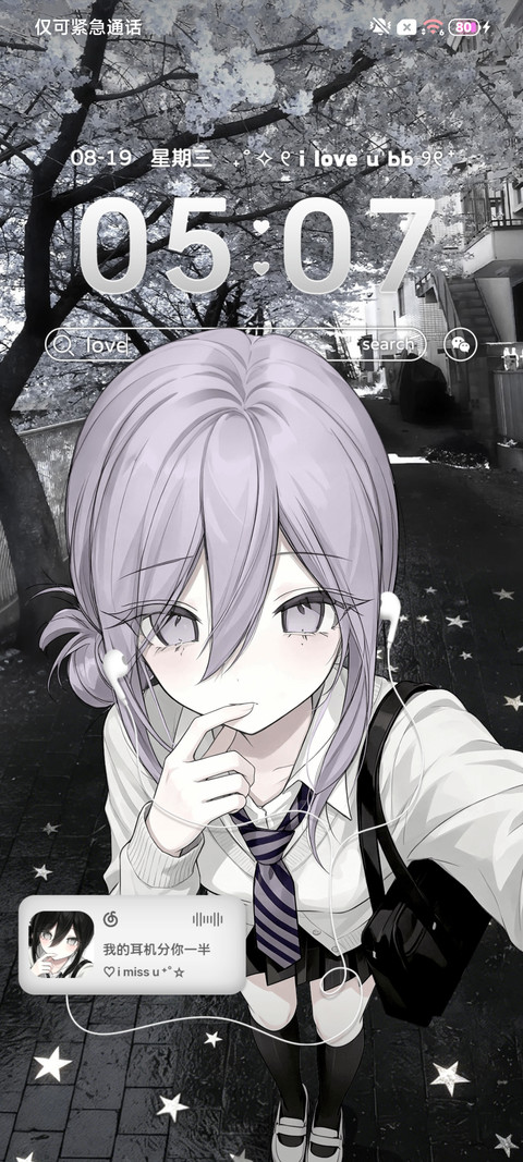 重感光栅樱花雨心动 screenshot