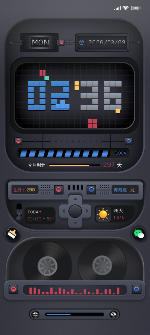 电子屏方块轨迹 screenshot